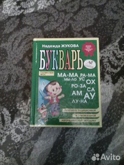 Развивающие книги