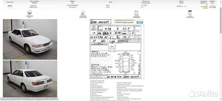 Диск тормозной Toyota mark II GX100 1GFE перед лев