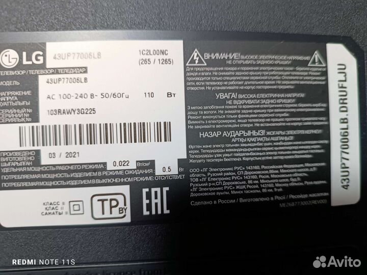 Телевизор LG SMART tv 43 4 к