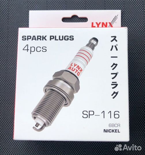 Свечи зажигания Lynx Sp-197