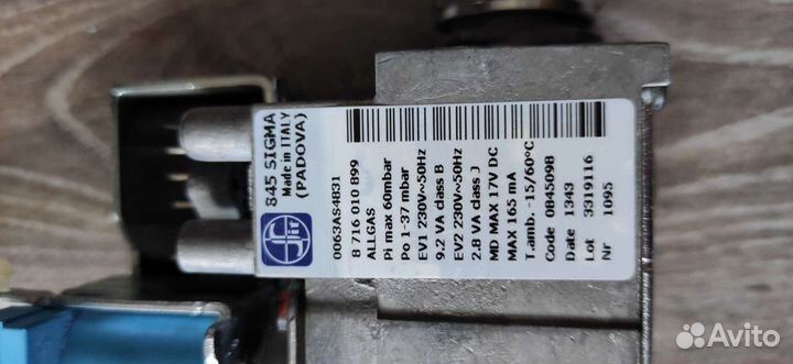 Газовая арматура для газового котла Bosch GAZ 4000