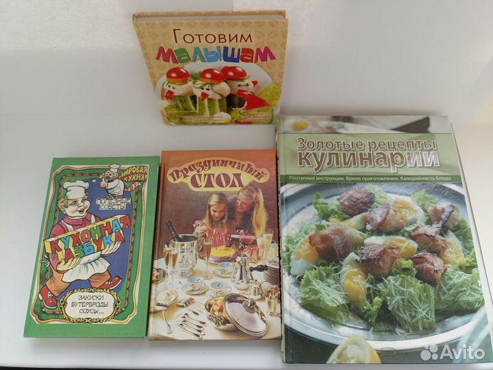 Кулинарные книги