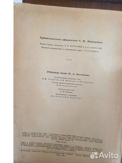 Детская энциклопедия Геология Астрономия 1958 года