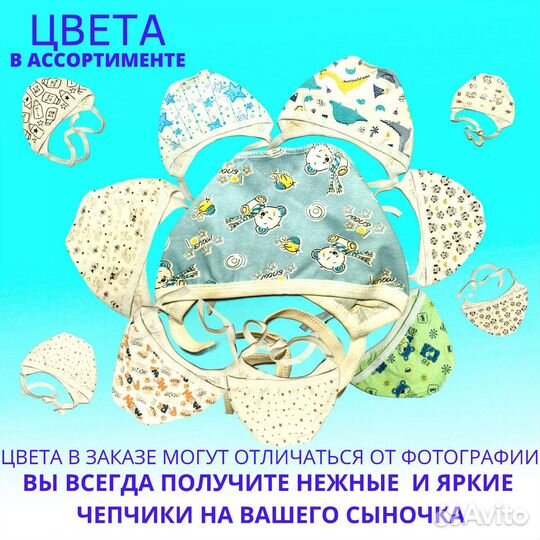 Чепчики набор 3 штуки