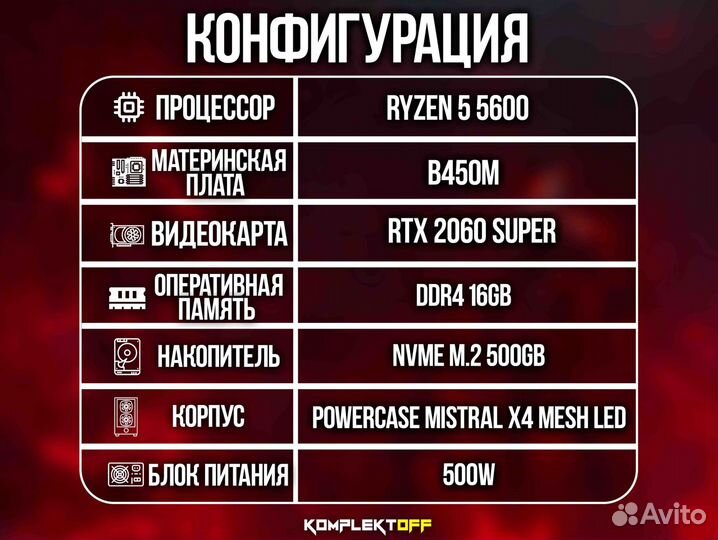 Новый Игровой Пк с Монитором Ryzen / RTX 2060S