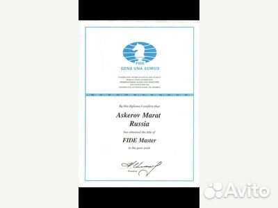 Тренер по шахматам