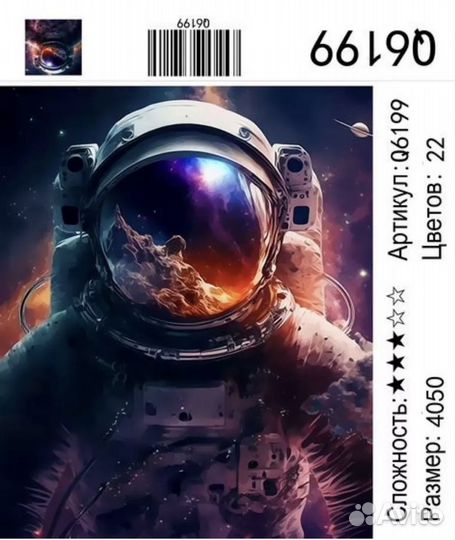 Картины по номерам 40на50, космо