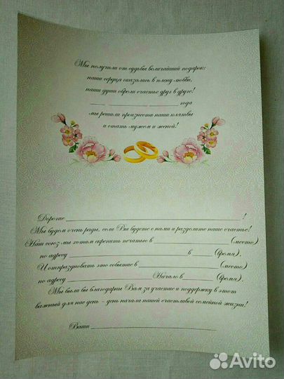 Пригласительные на свадьбу