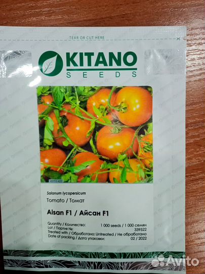 Продаем семена томатов