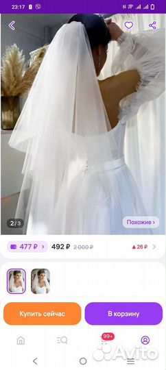Свадебная фата короткая
