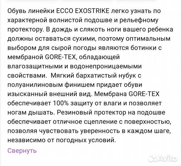 Ботинки Ecco, 28