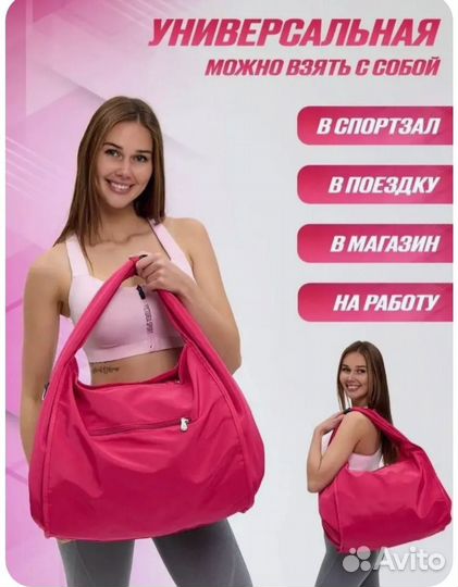 Сумка универсальная