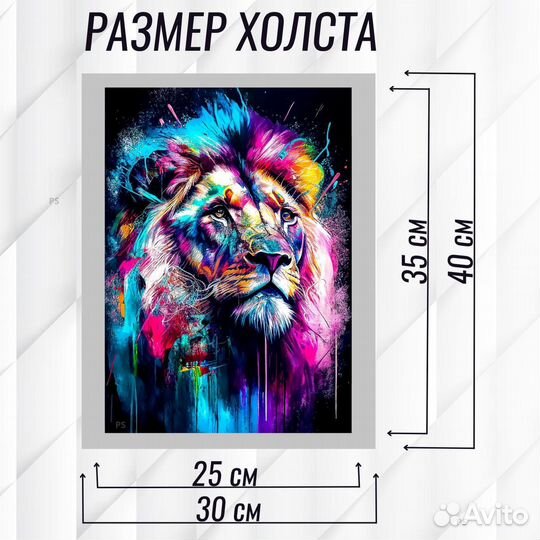 Алмазная мозайка
