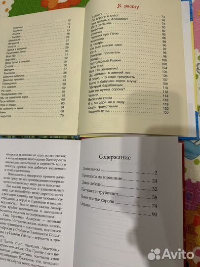 Детские книги сказки стихи Clever панорамка пазл