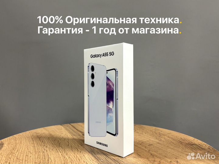 Samsung Galaxy A55, 8/128 ГБ