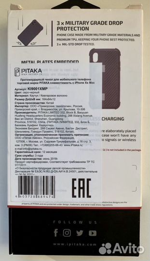 Чехол iPhone Xs Max Pitaka magcase pro