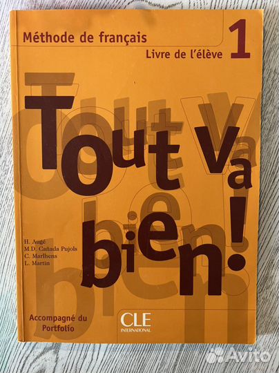 Tout va bien 1 уровень французский язык