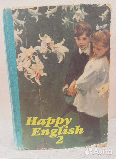 Счастливый английский, 7-9 класс