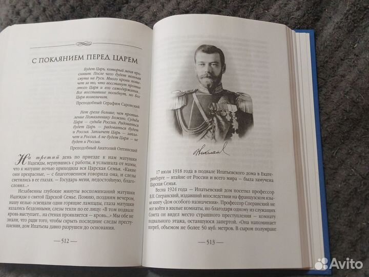 Книга. Золотой святыни свет