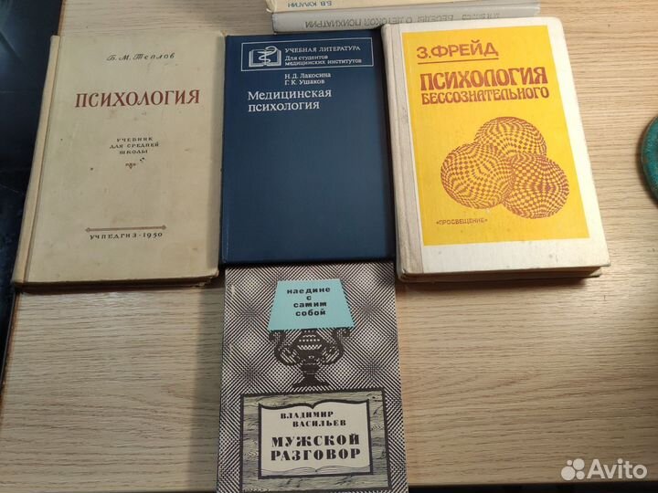 Книги по психологии и психиатрии часть 1