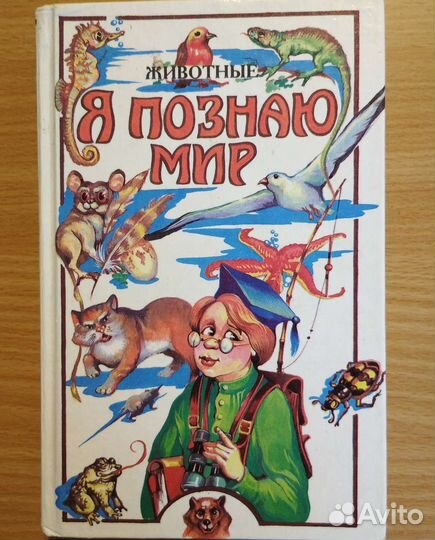 Детская книга из серии 