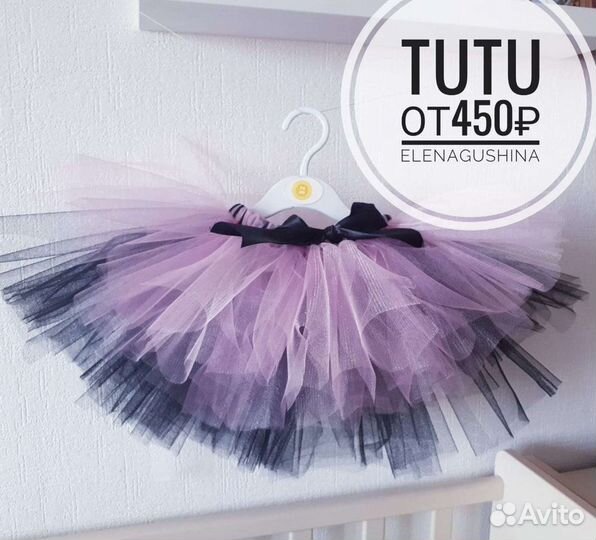 Пышные юбки туту, платья из фатина для гимнастики