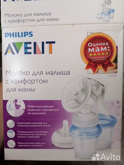 Молокоотсос