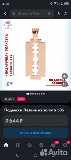 Золотой кулон подвеска 585