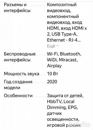Телевизор SMART TV Samsung LED 32