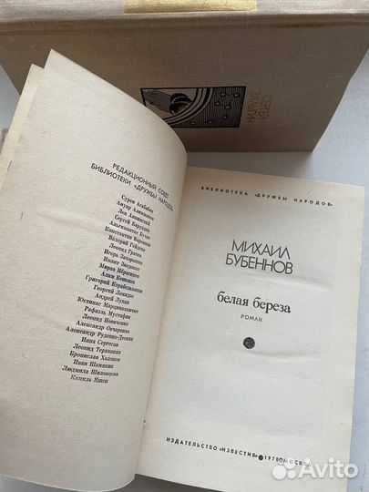 Коллекция книг