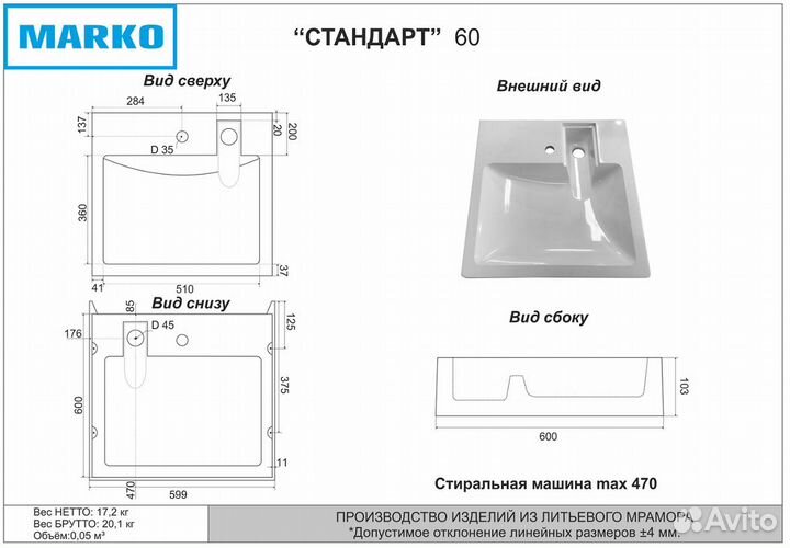 Раковина черная над стиральной машиной