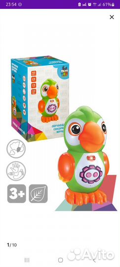 Развивающие игрушки