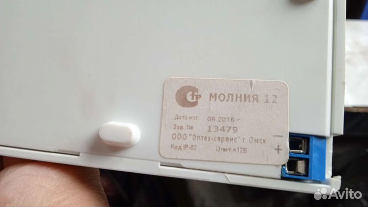 Табличка выход с подсветкой 12V