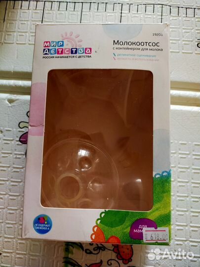 Молокоотсос ручной