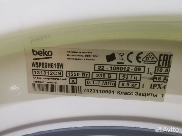 Верхняя крышка стиральной машины beko 2425200100