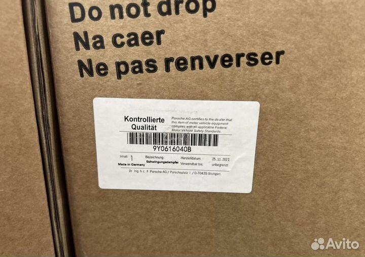 Амортизатор Cayenne 2018- 90616039B/9Y0616040B