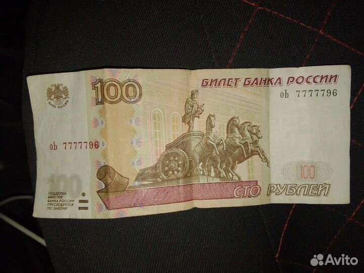 Купюра с красивым номером