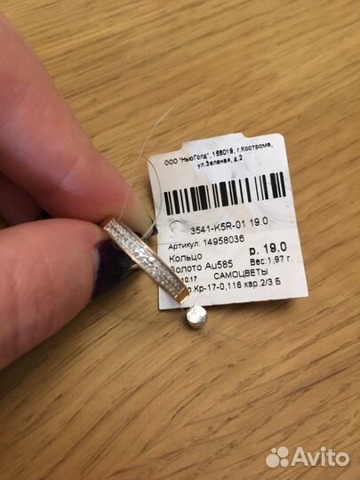 Кольцо золотое с брильянтами