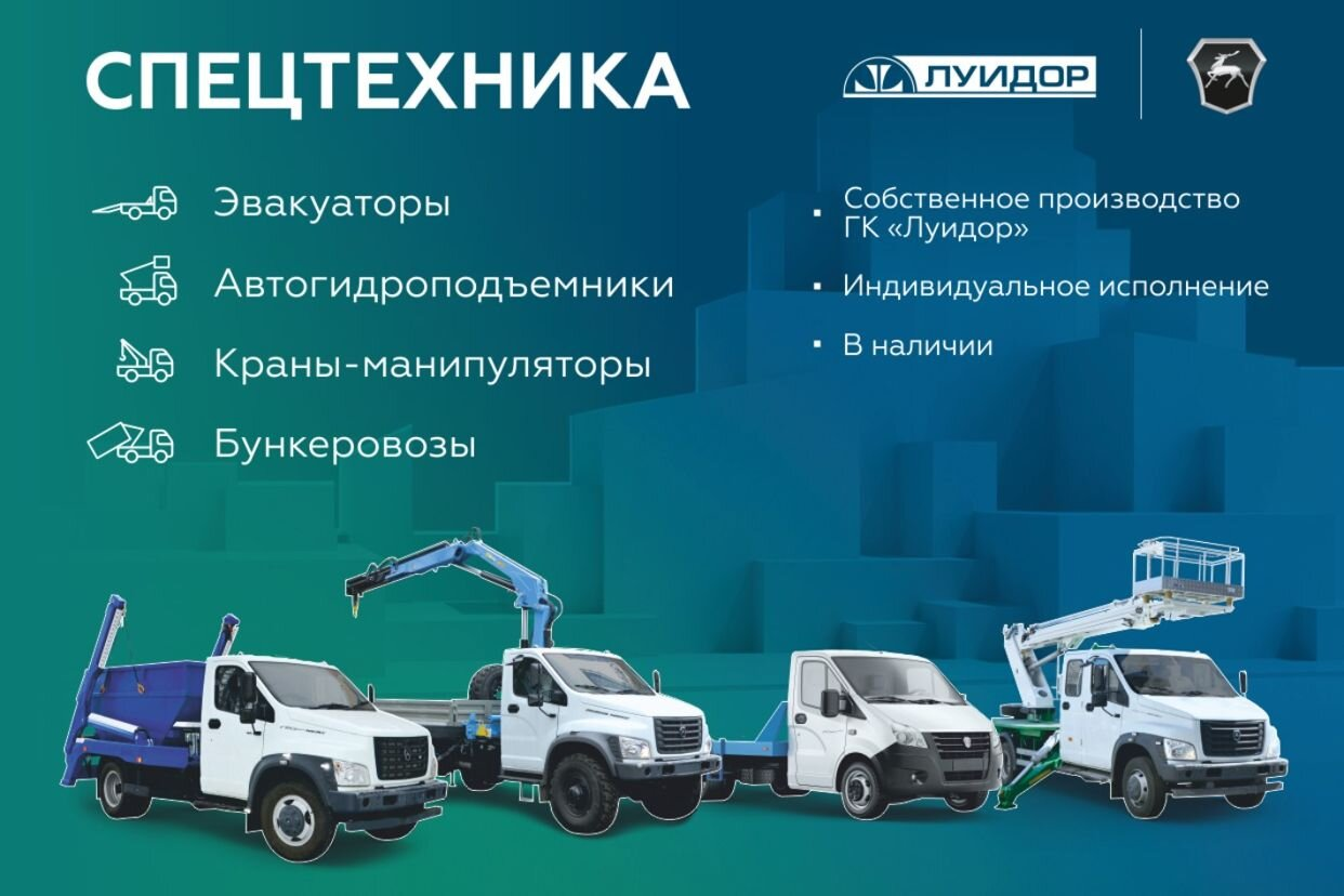 Автосалон ГАЗ Луидор Казань. Профиль пользователя на Авито