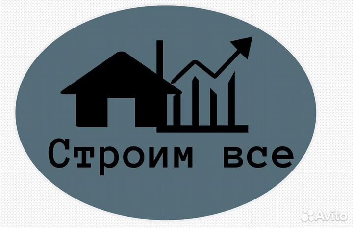 Требуются строители