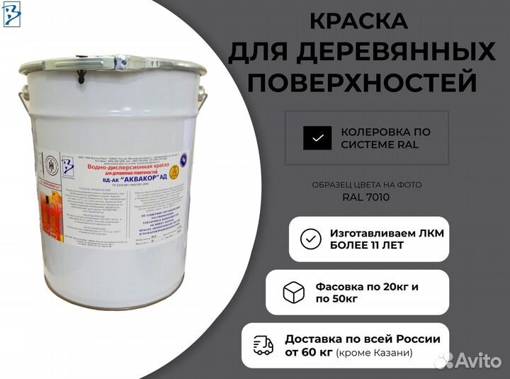 Водно-дисперсионная краска