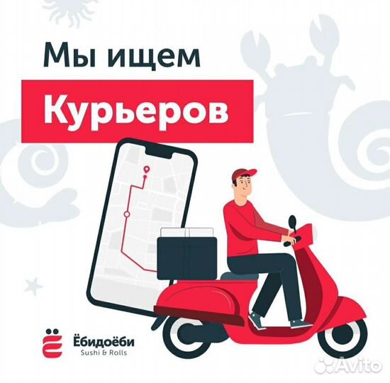Водитель курьер