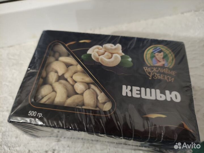 Орехи Кешью 0,5кг