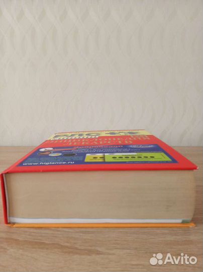 Энциклопедия лекарств