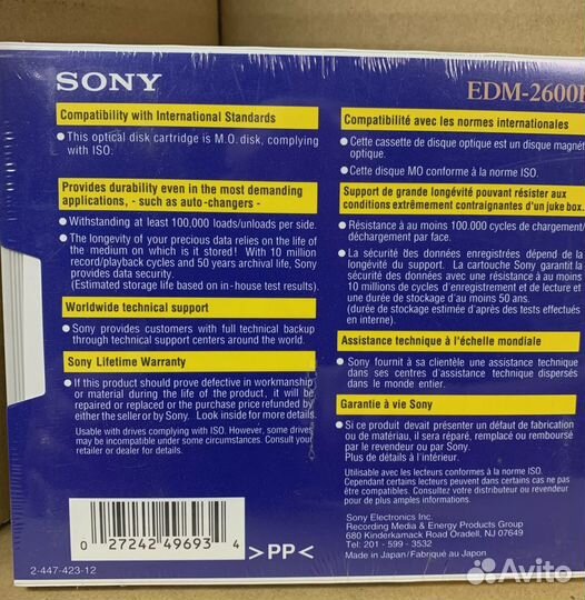 Магнитооптический диск Sony EDM-2600B