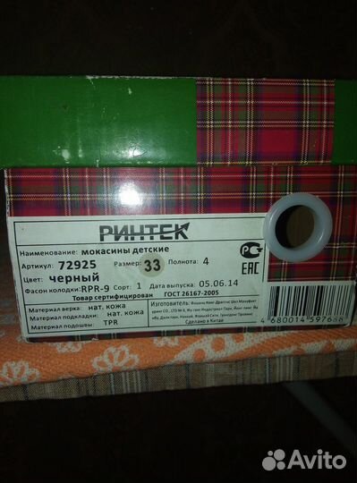 Мокасины детские