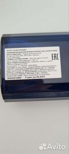 Davidoff cool water intense men