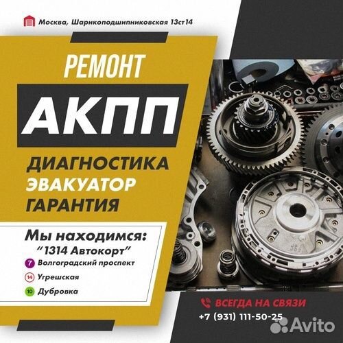 Ремонт АКПП AF20 Chevrolet vivant с гарантией