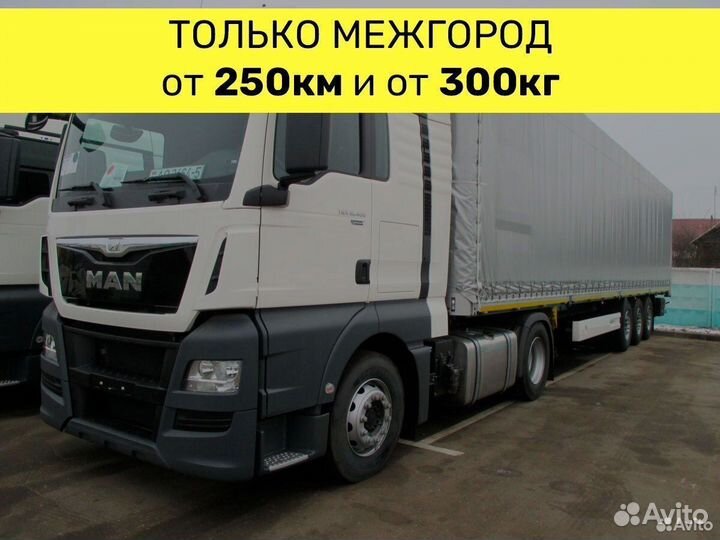 Домашний переезд. Газель до 2 тонн