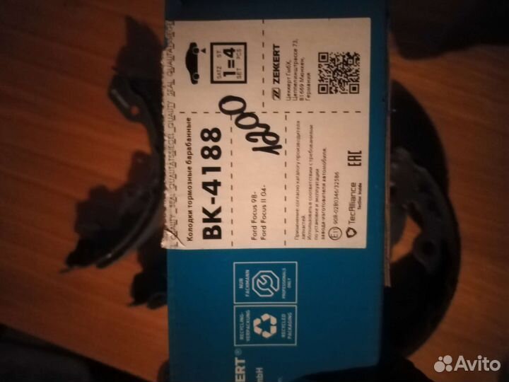 Тормозные колодки ford